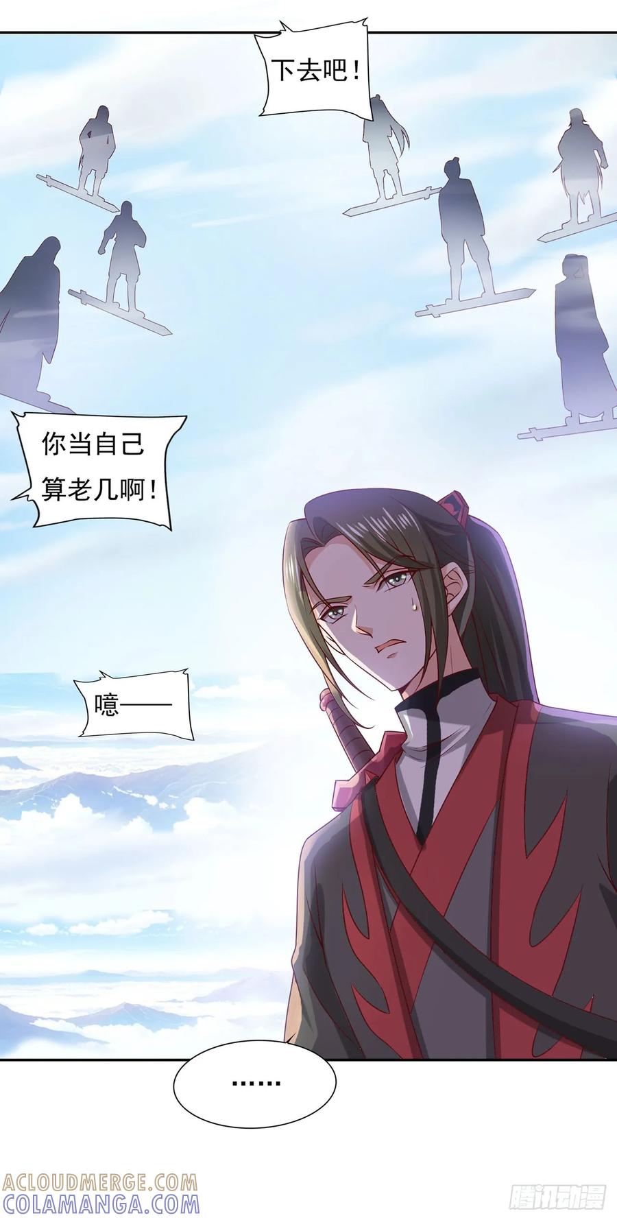 《双脉破局》第38话 第3页