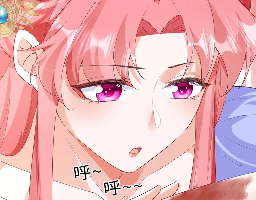《宠入心扉》第38话 第6页