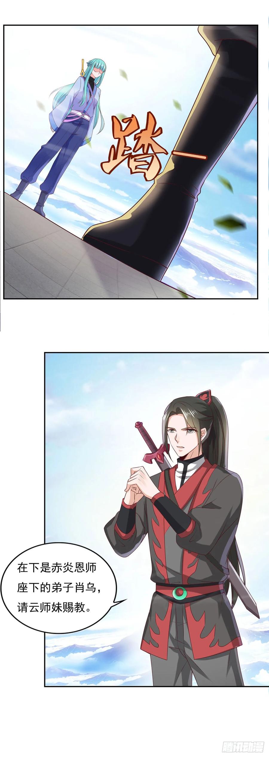 《双脉破局》第38话 第2页