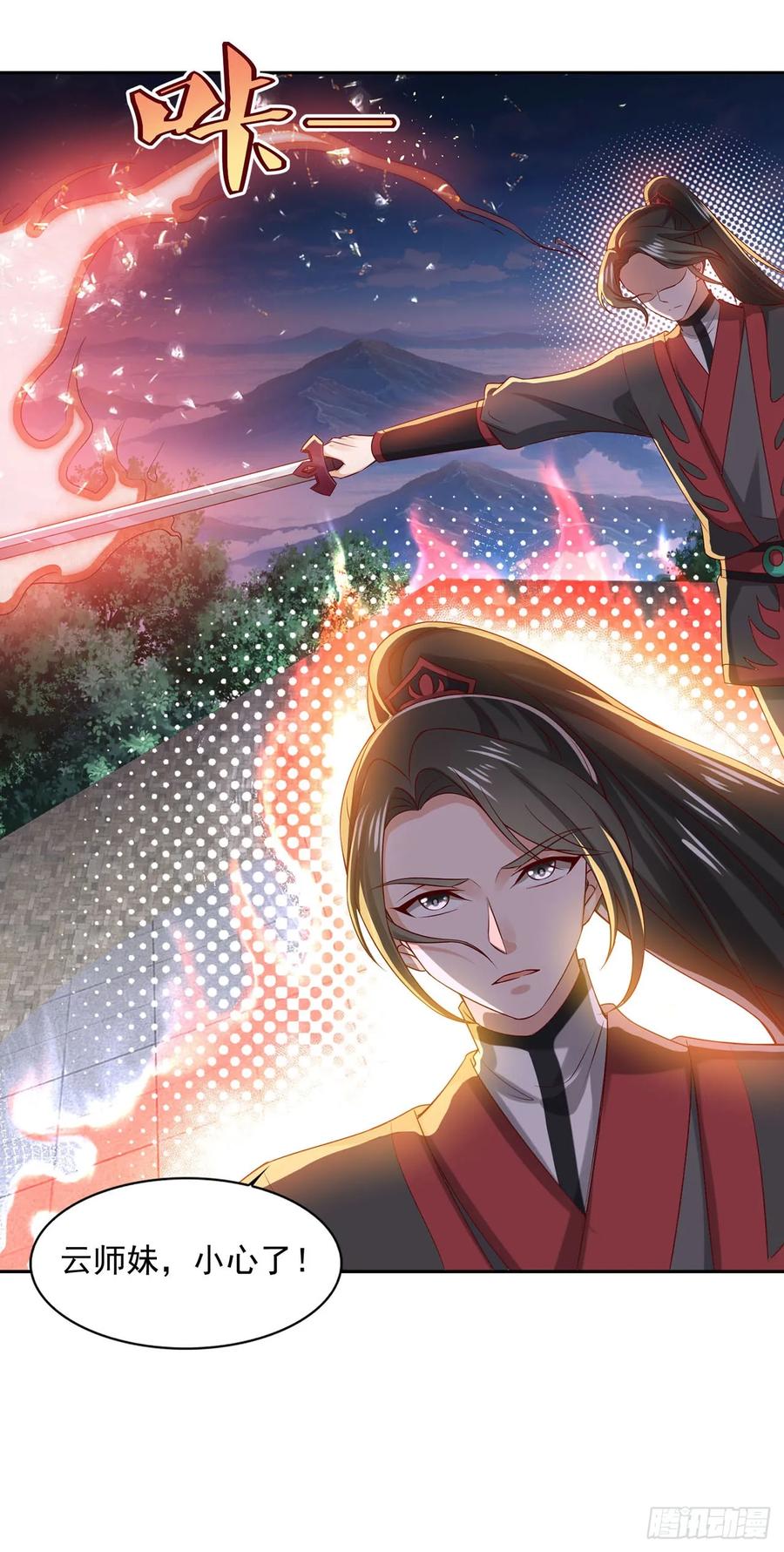 《双脉破局》第38话 第6页