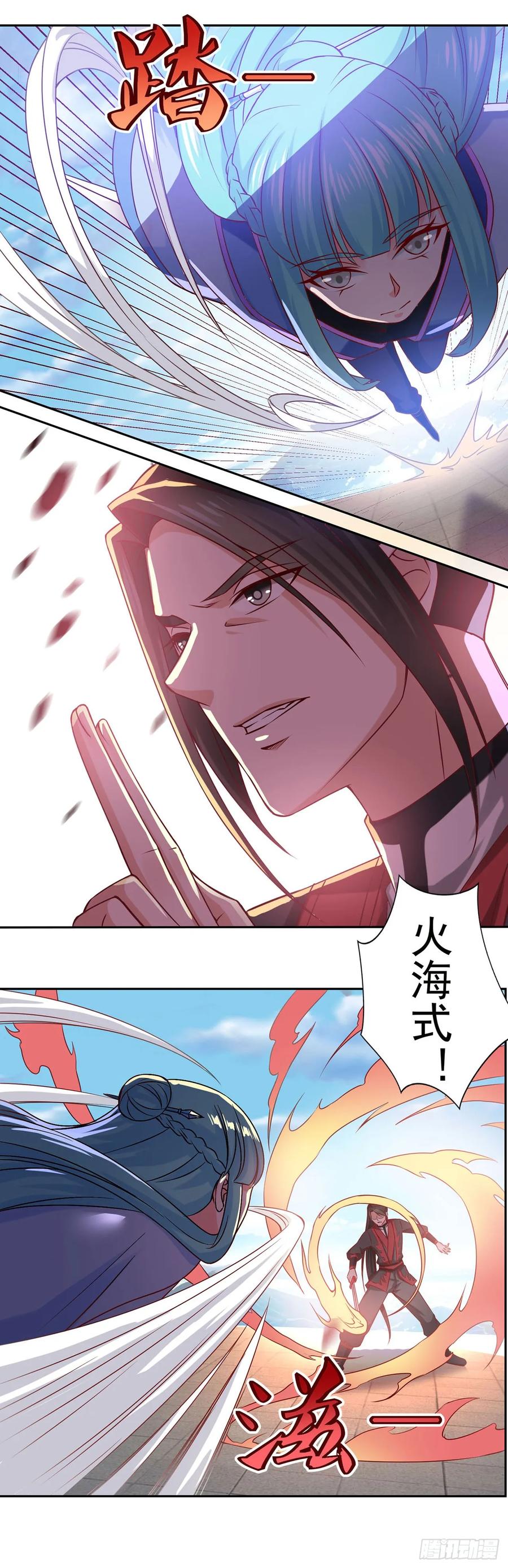 《双脉破局》第38话 第18页