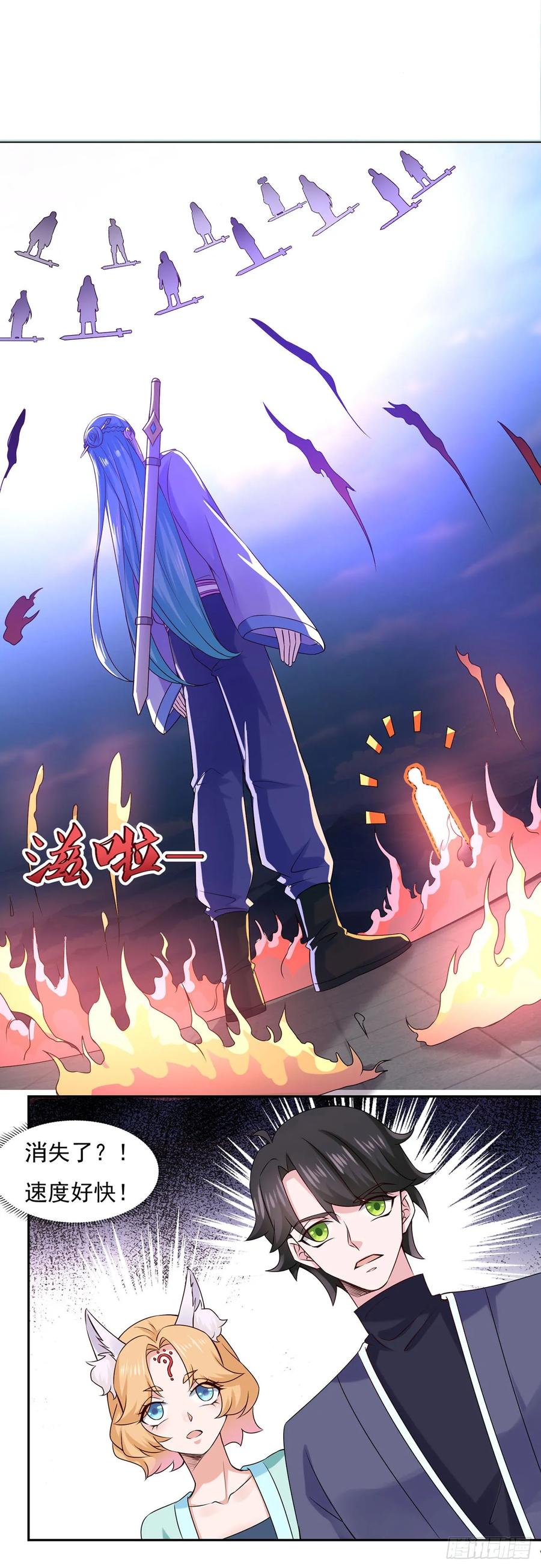 《双脉破局》第38话 第10页