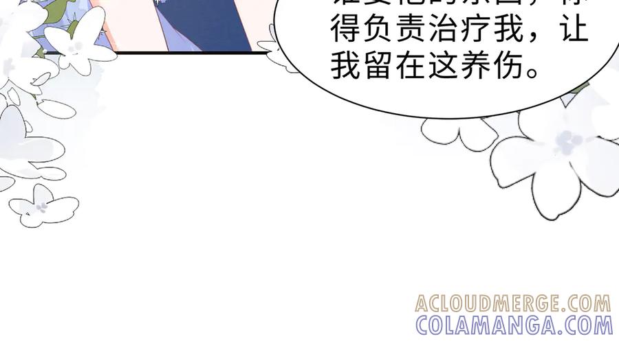《宠入心扉》第38话 第16页