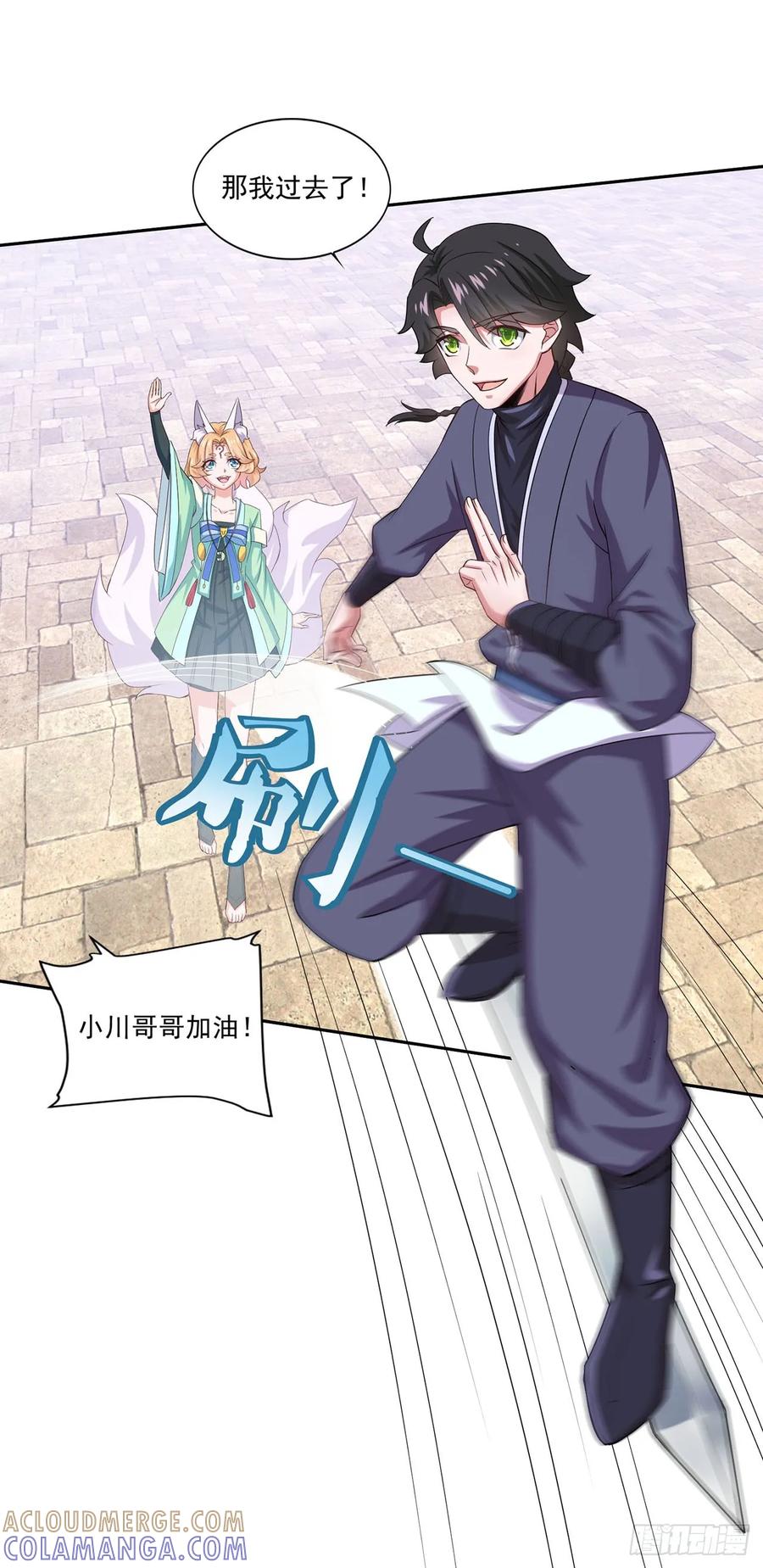 《双脉破局》第39话 第23页