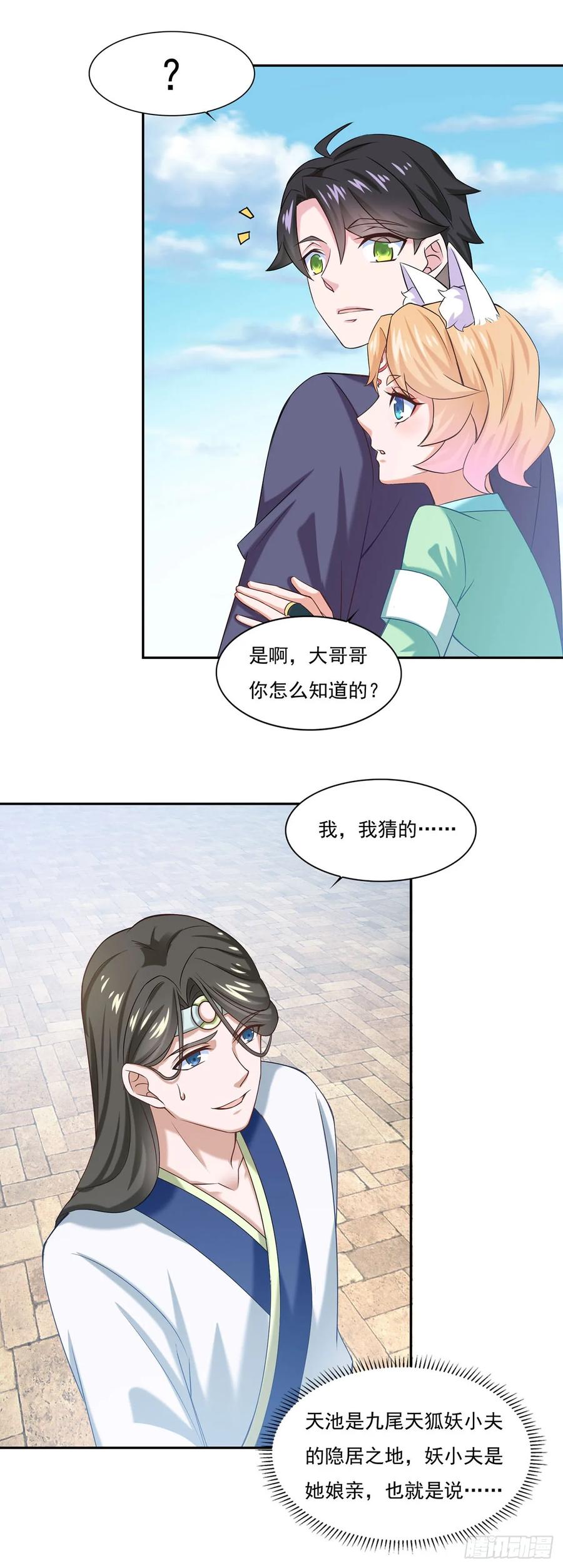《双脉破局》第39话 第18页