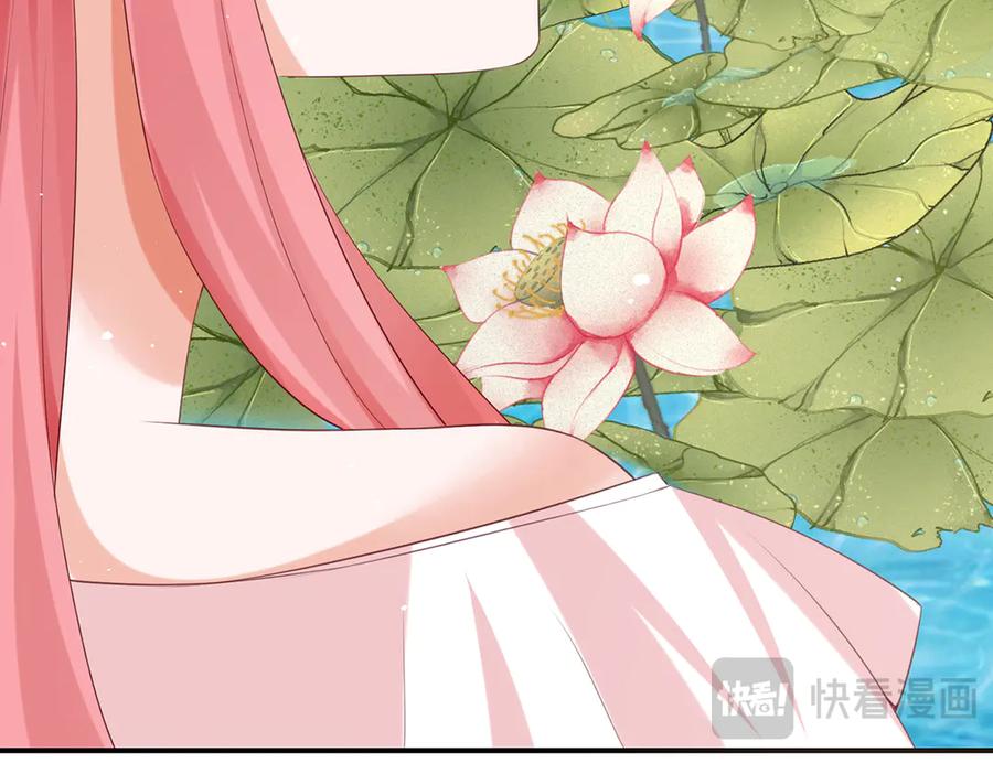 《宠入心扉》第39话 第95页