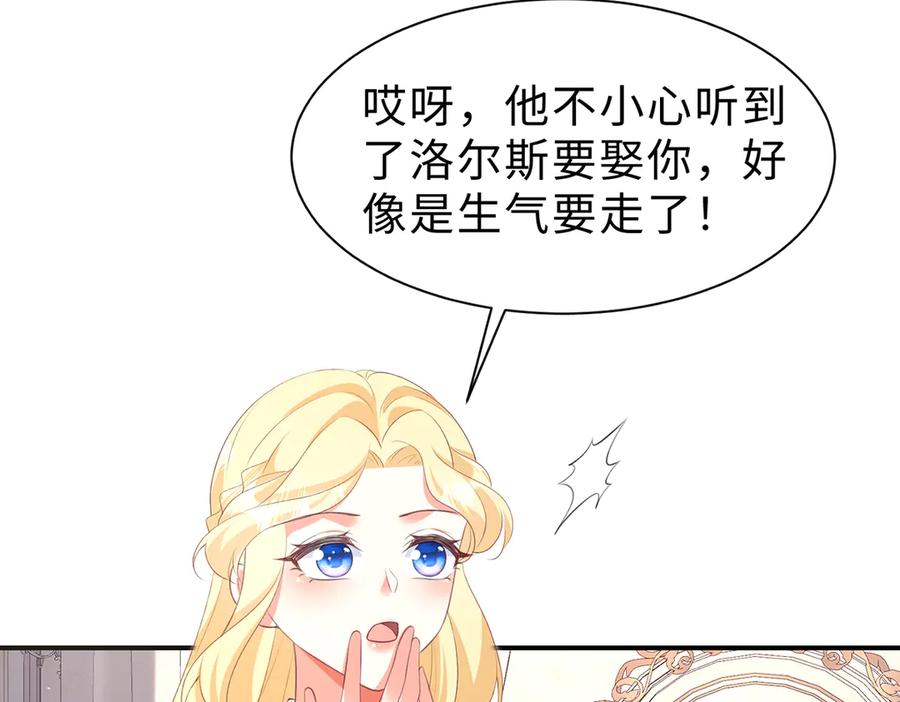 《宠入心扉》第39话 第30页