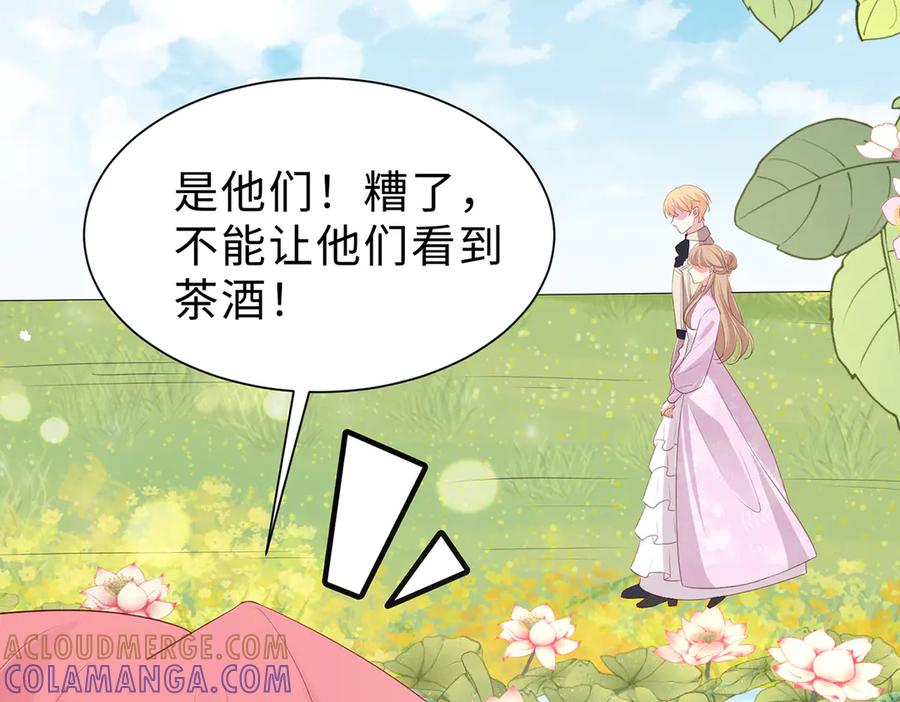 《宠入心扉》第39话 第93页