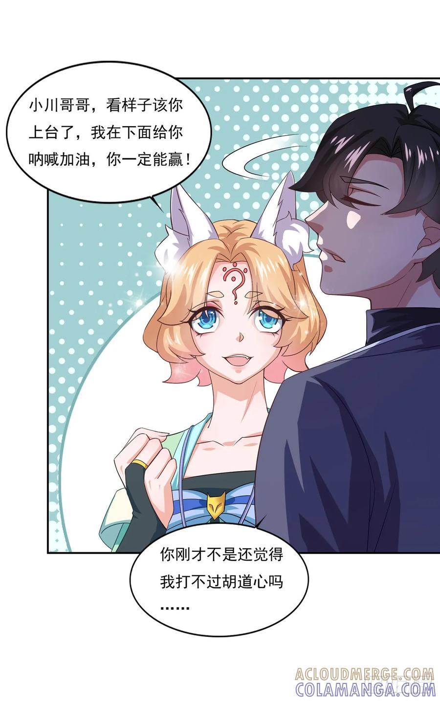 《双脉破局》第39话 第21页