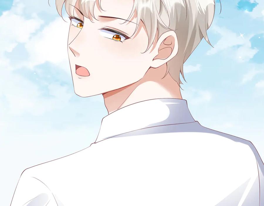 《宠入心扉》第39话 第47页