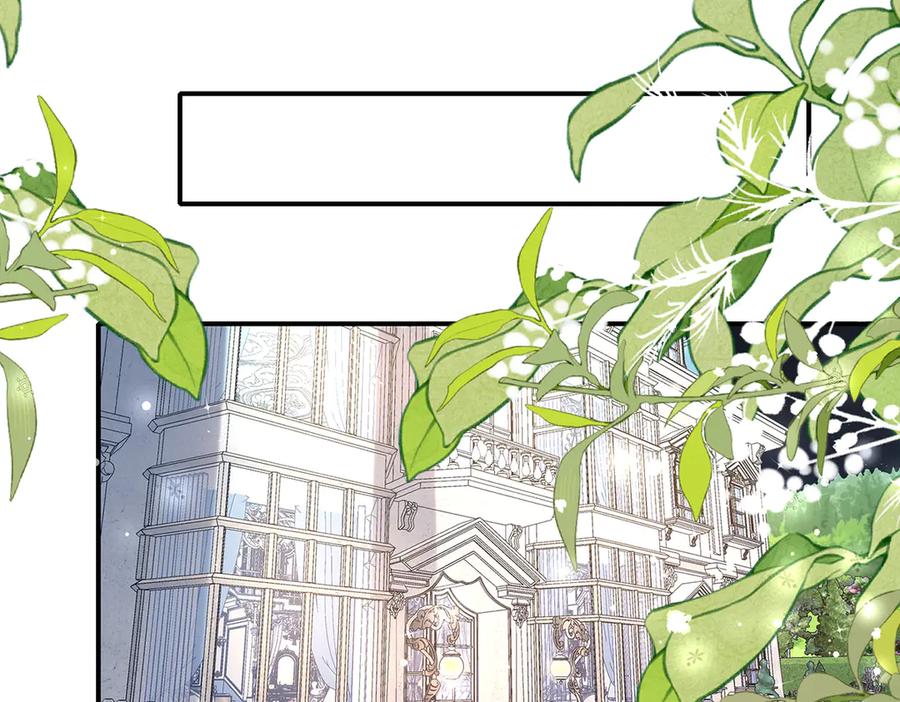 《宠入心扉》第39话 第11页