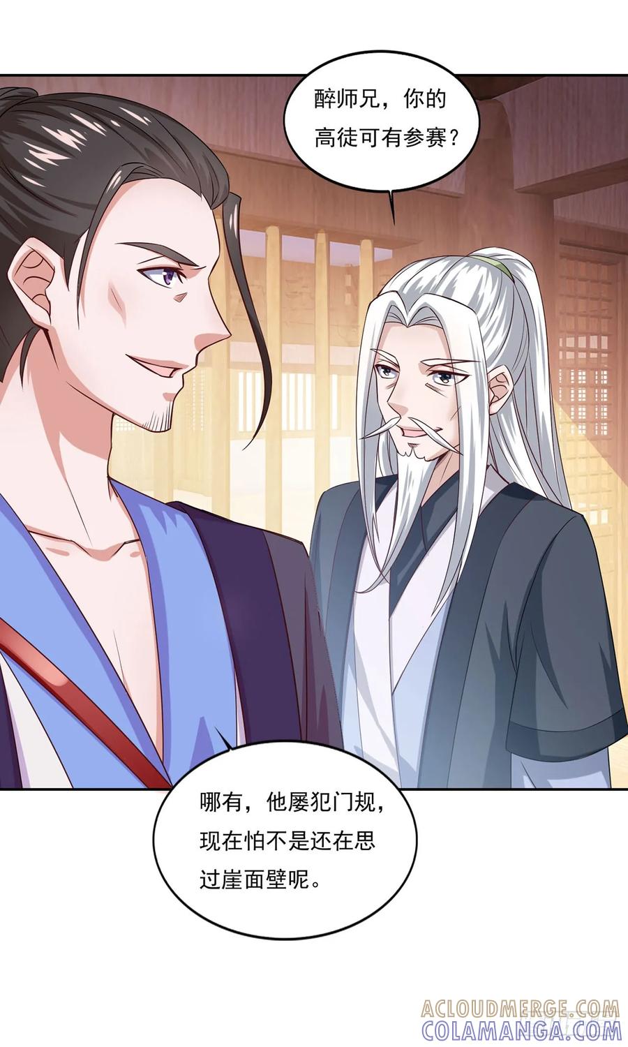 《双脉破局》第39话 第25页