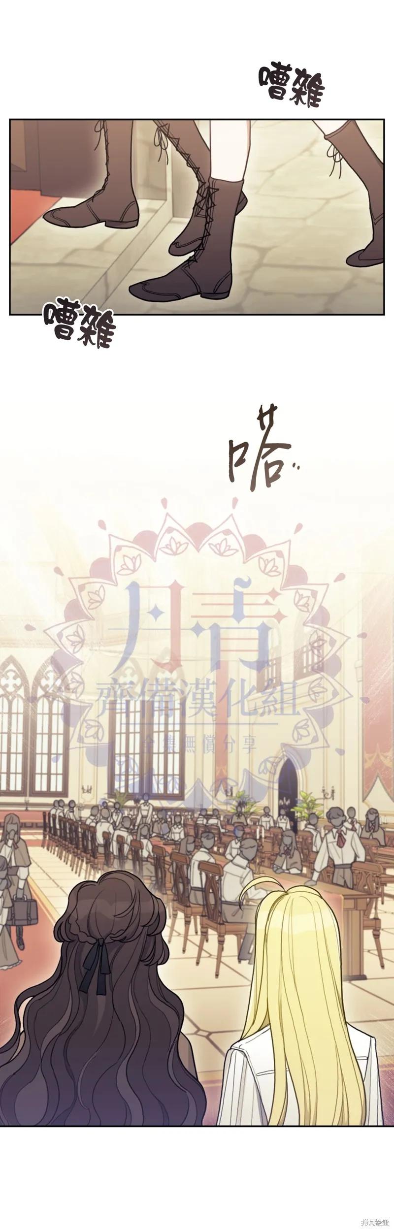 《男主我就敬谢不敏了！》第04话 第22页