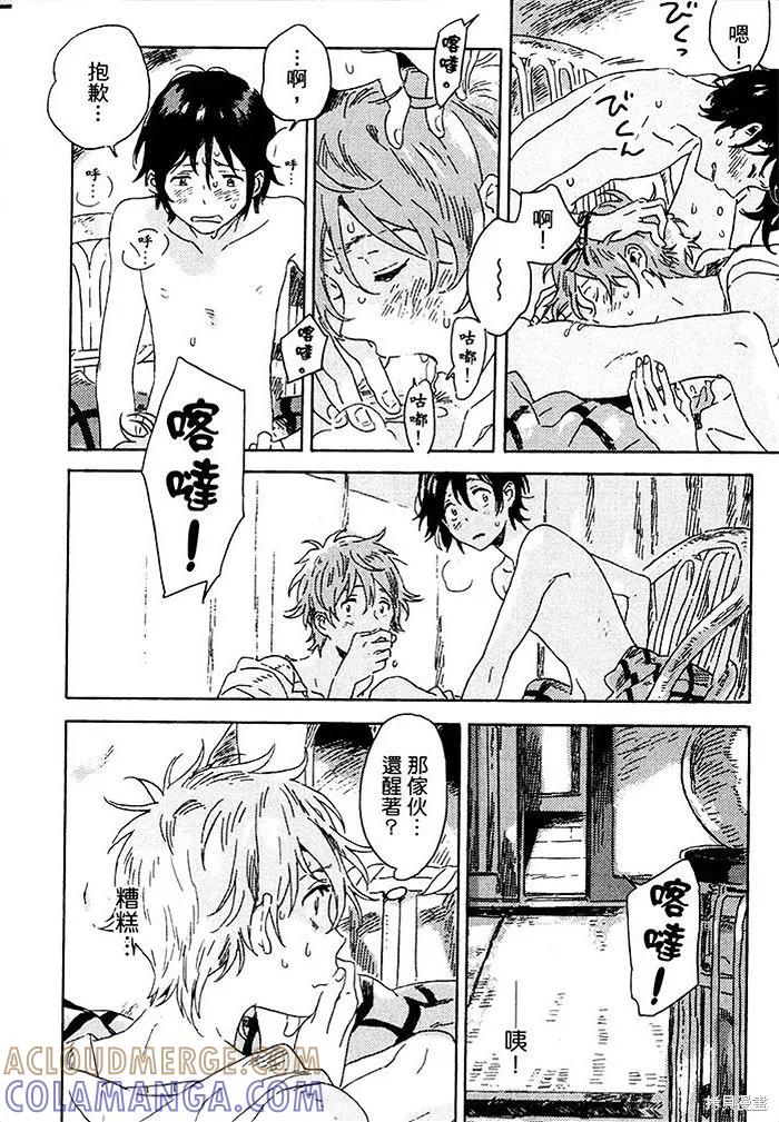 春风的异邦人 - 第04话 - 第46张图