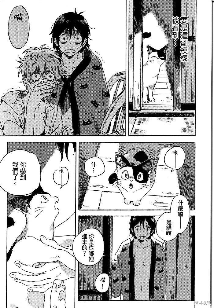 春风的异邦人 - 第04话 - 第47张图