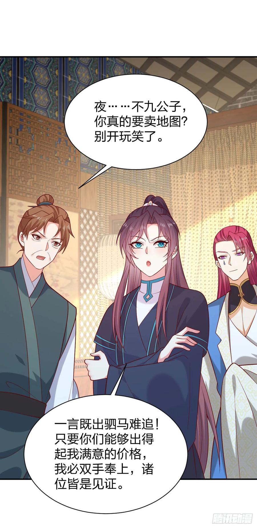 《至尊瞳术师：绝世大小姐》第四百一十六话 又被坑了 第10页