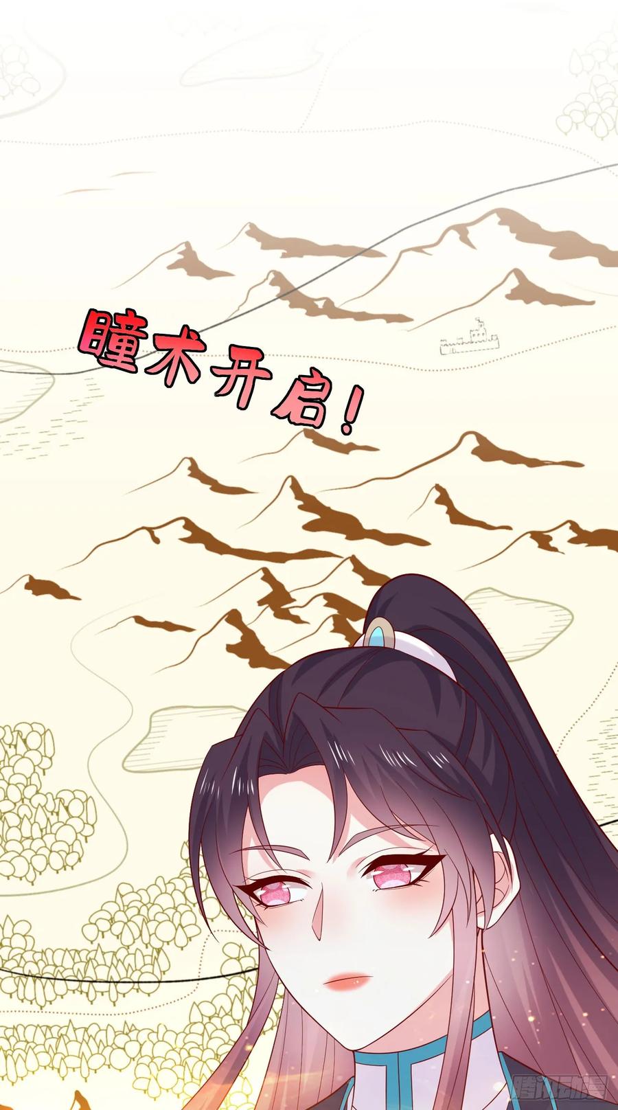 《至尊瞳术师：绝世大小姐》第四百一十六话 又被坑了 第2页