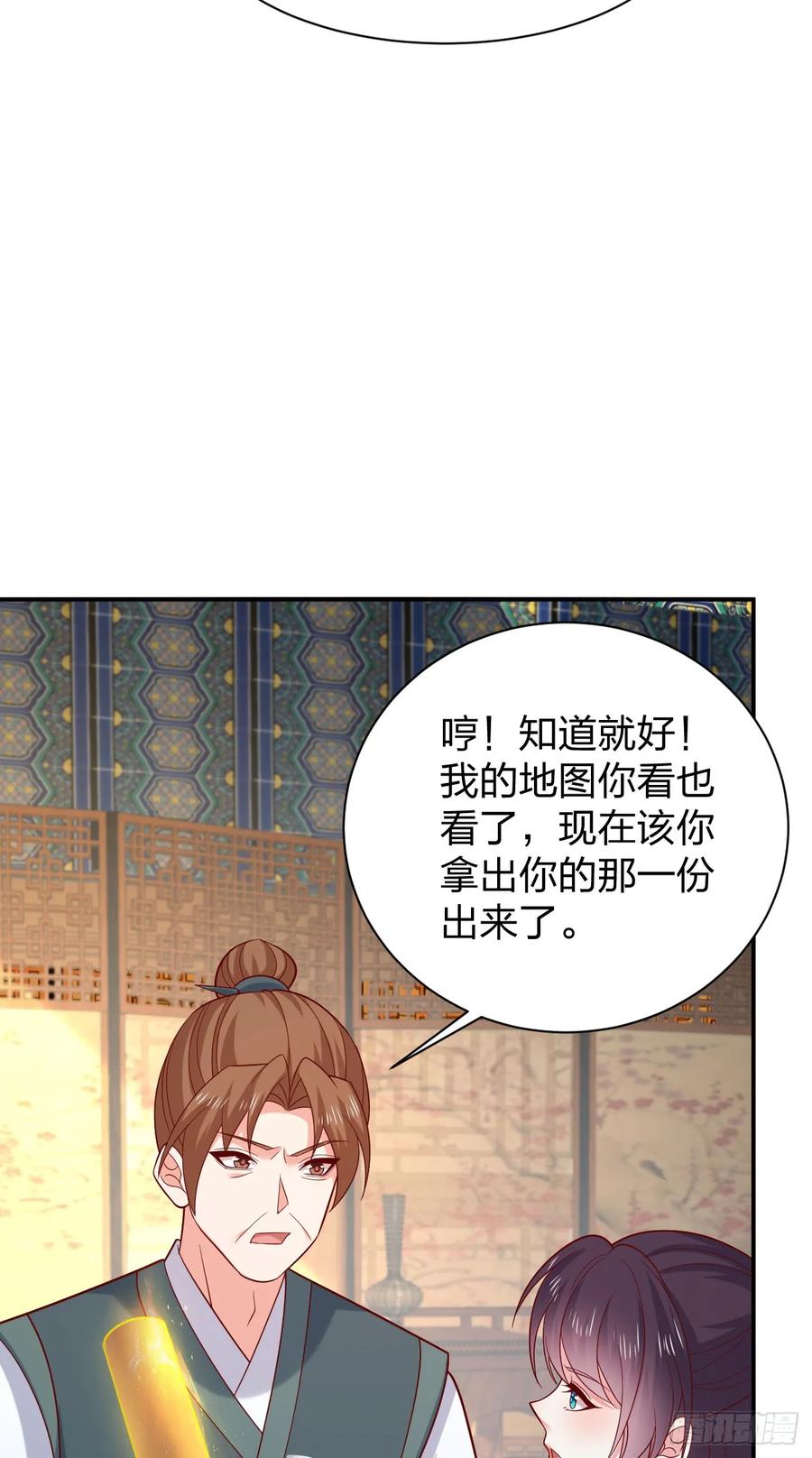 《至尊瞳术师：绝世大小姐》第四百一十六话 又被坑了 第6页