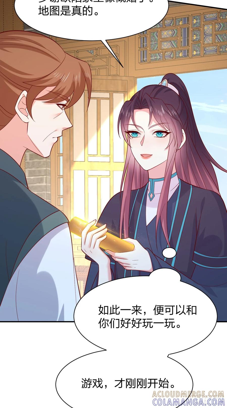 《至尊瞳术师：绝世大小姐》第四百一十六话 又被坑了 第5页