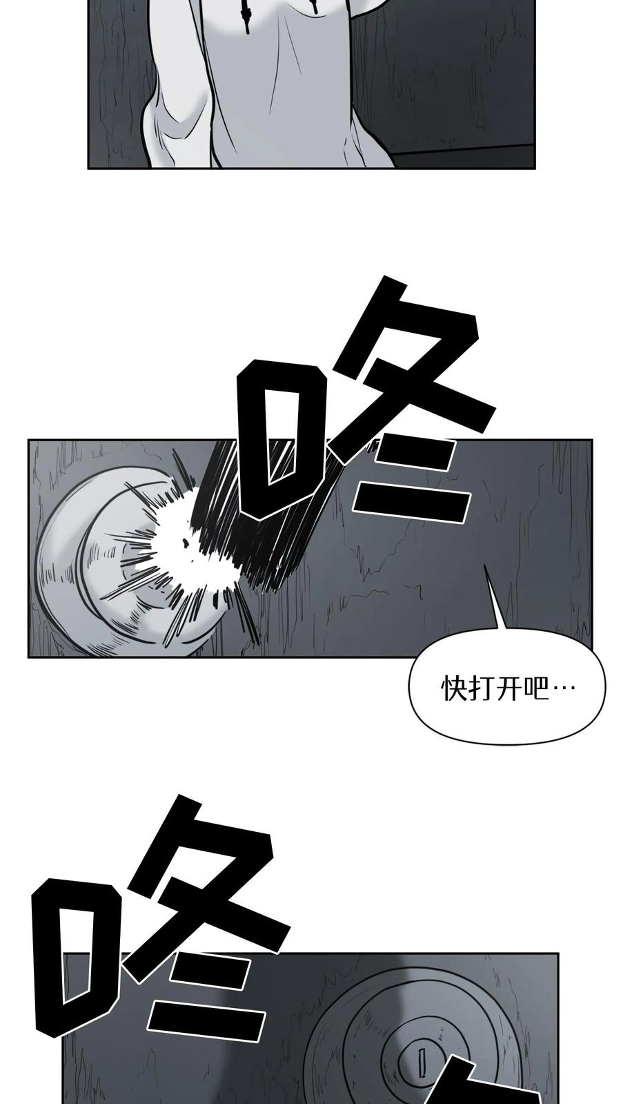末世生存日记 第48话 第42页