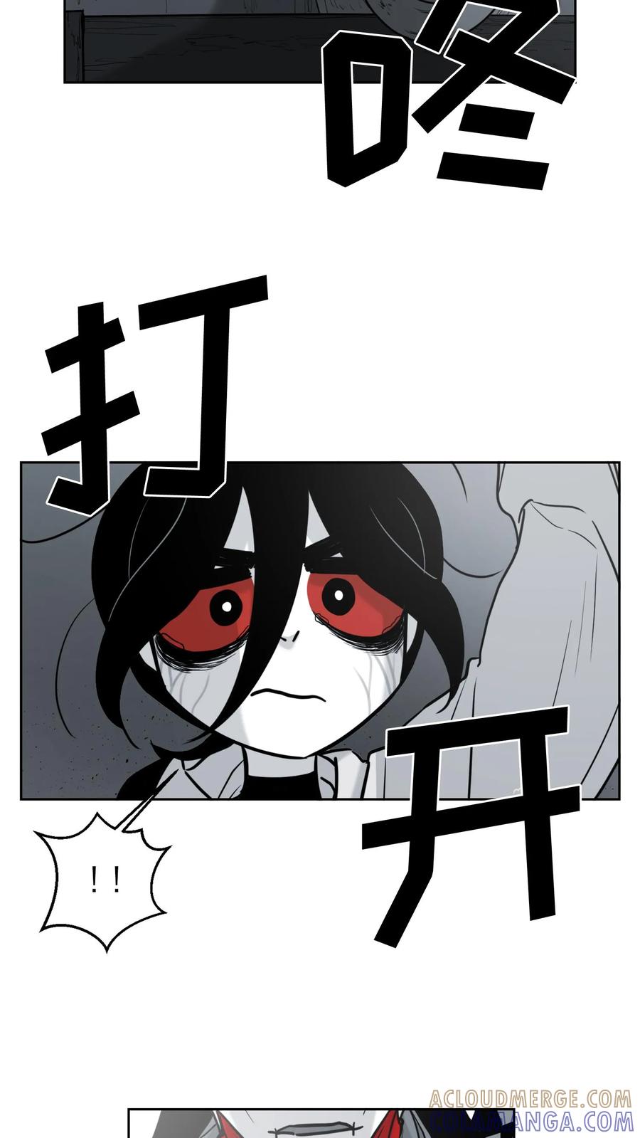 末世生存日记 第48话 第43页