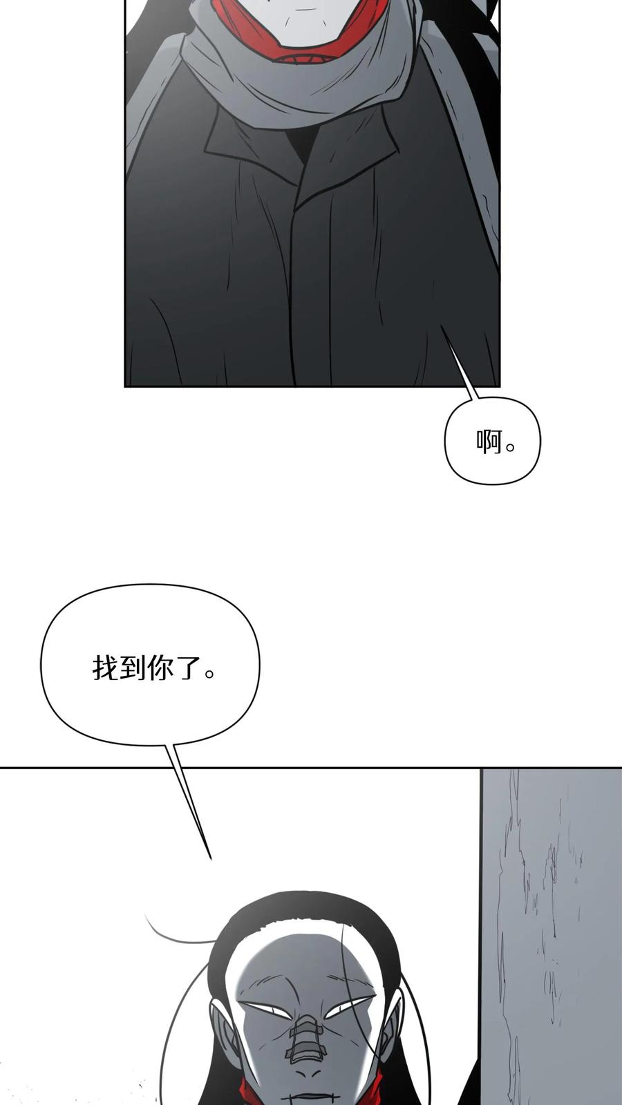 末世生存日记 第48话 第44页