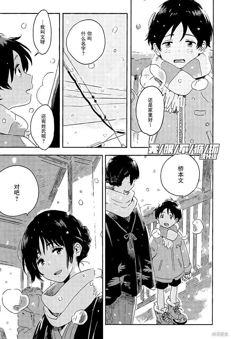 春风的异邦人 - 第05话 - 第22张图