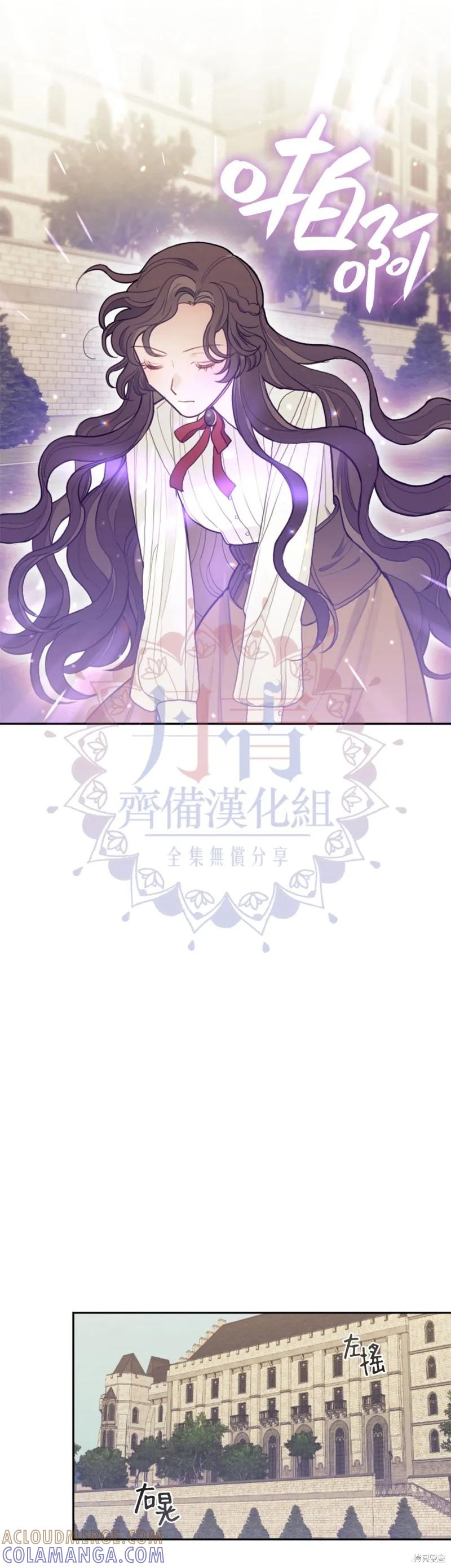 《男主我就敬谢不敏了！》第05话 第9页