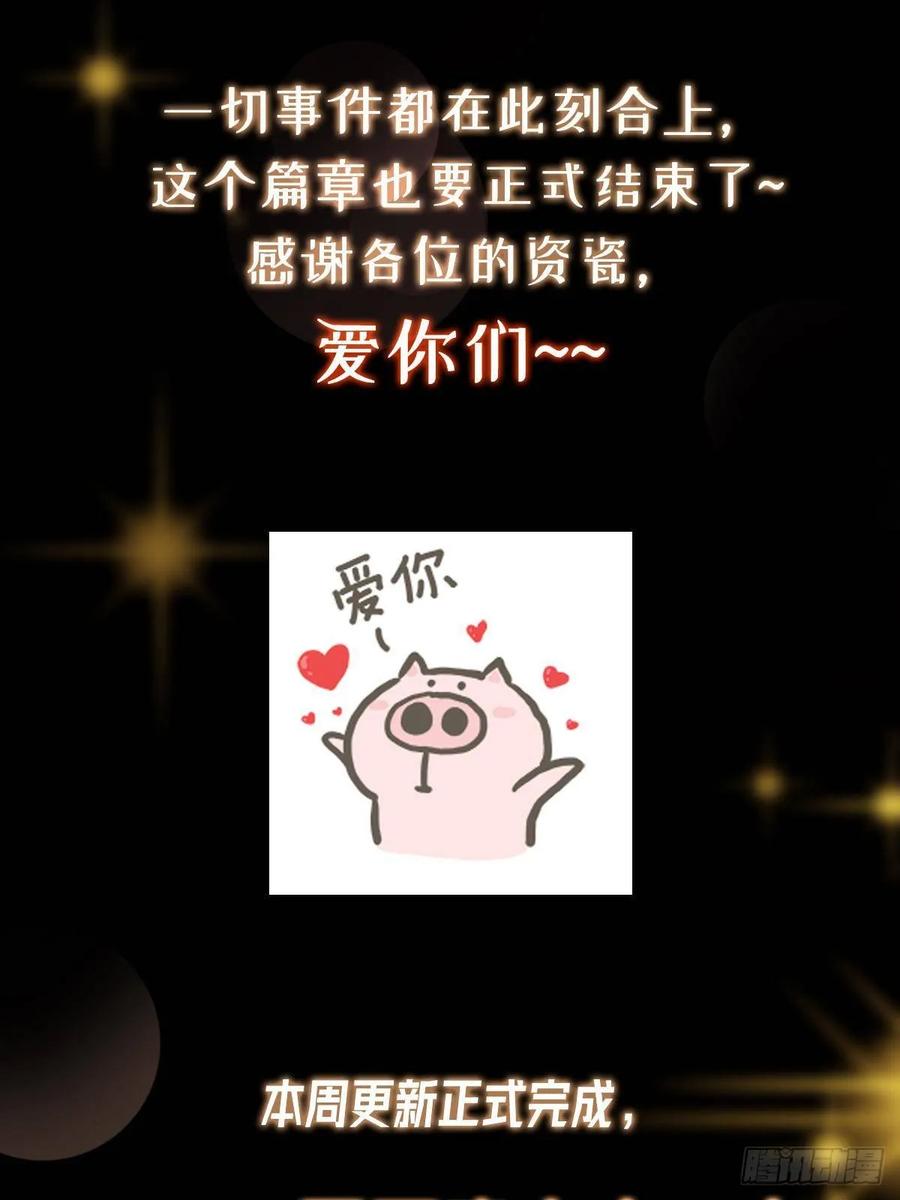 掌门低调点 549 斗篷下令人瞠目结舌 第86页