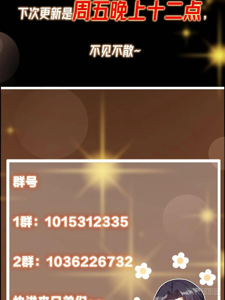 掌门低调点 549 斗篷下令人瞠目结舌 第87页