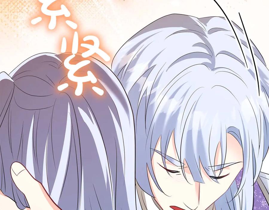 《伯爵大人夜未眠》第63话 兄妹相认 第200页