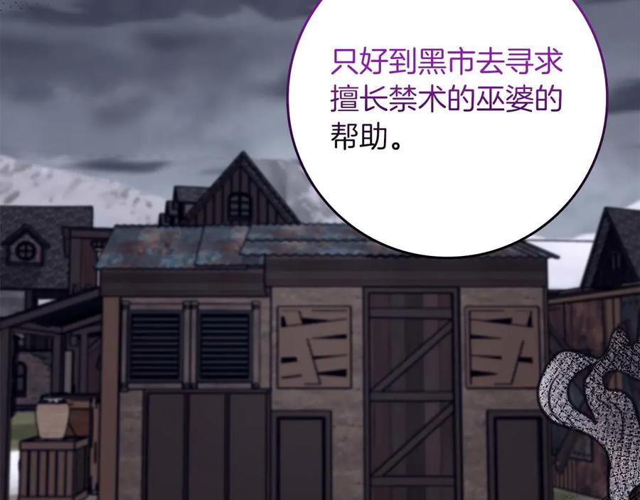 《伯爵大人夜未眠》第65话 哥哥和弟弟，兄弟的爱 第22页