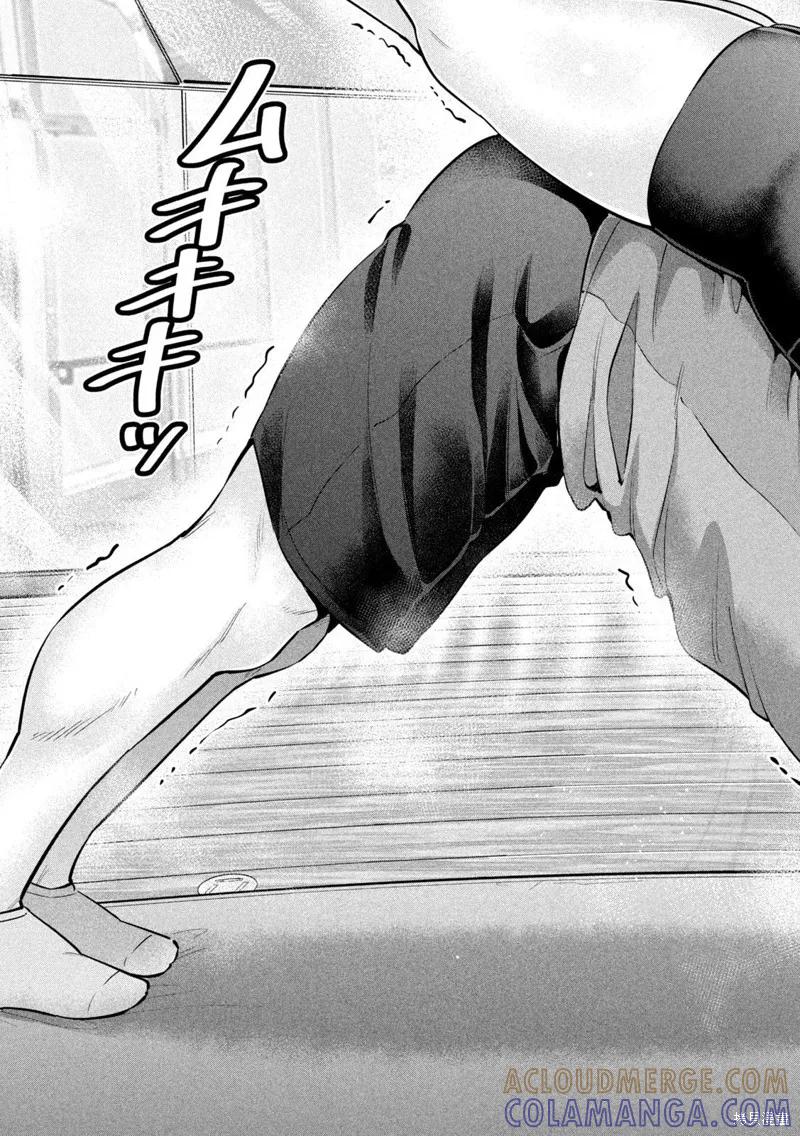 大硬筋与小肉肉 - 第07话 - 第13张图