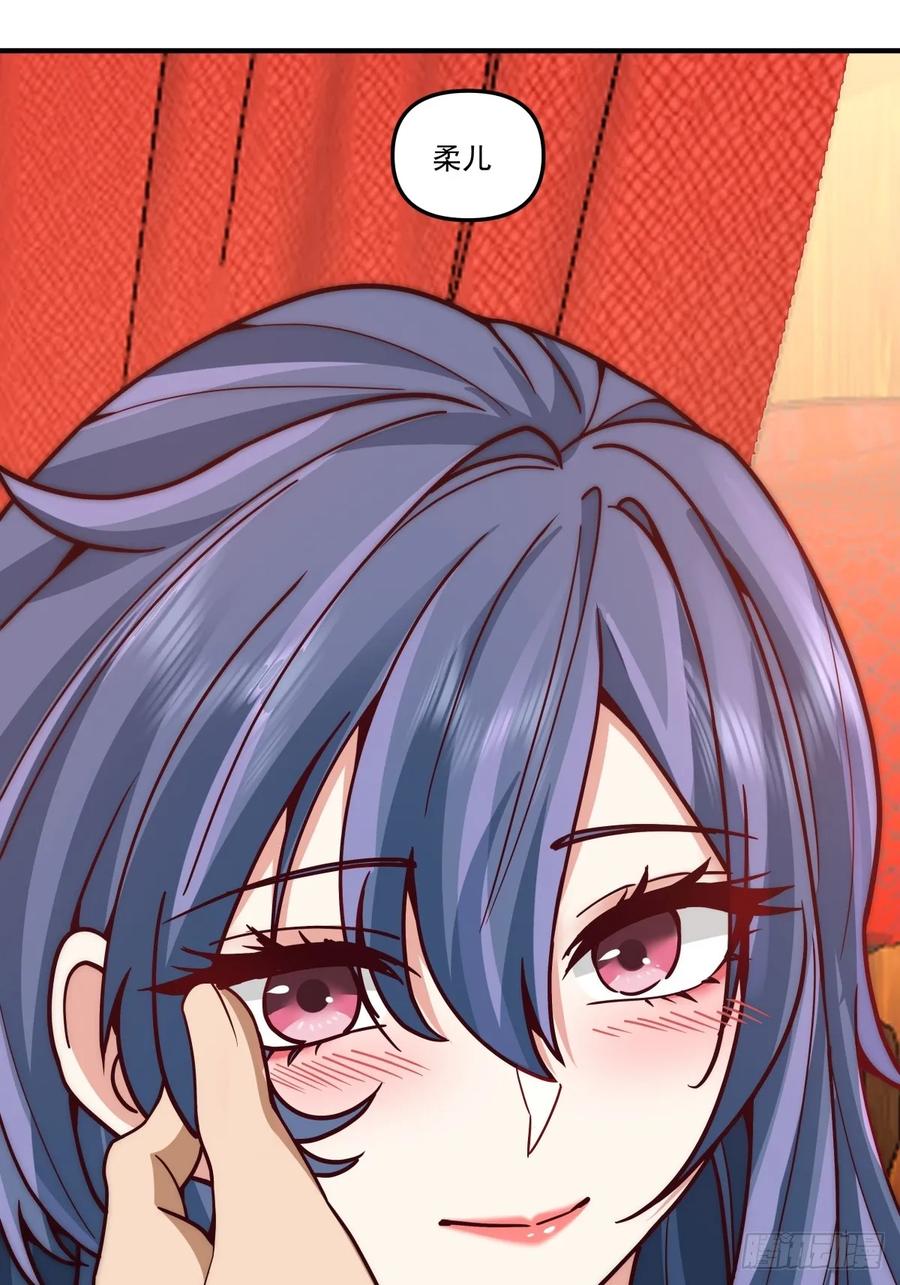 剑起·风云 - 88-大婚 - 第56张图