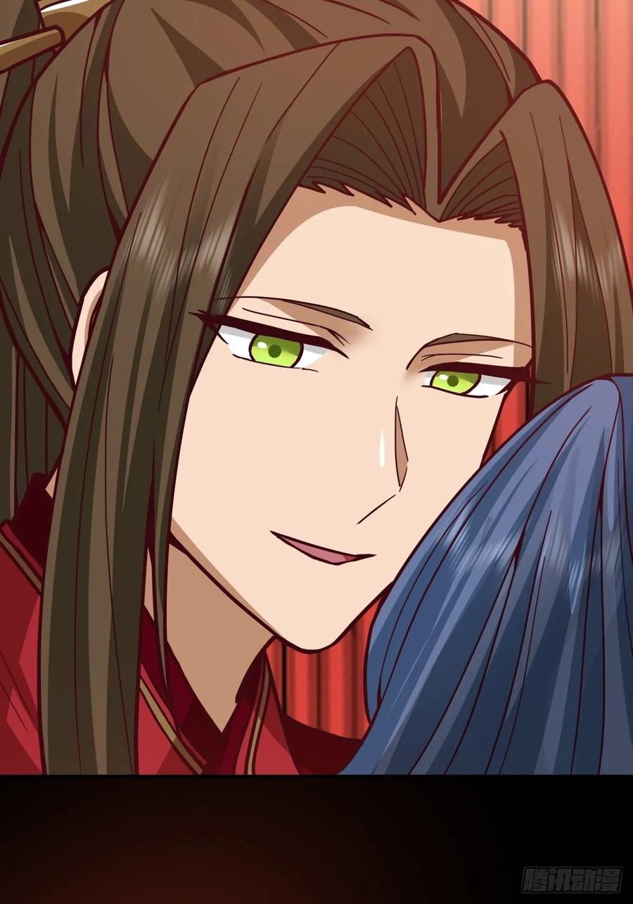 剑起·风云 - 88-大婚 - 第59张图