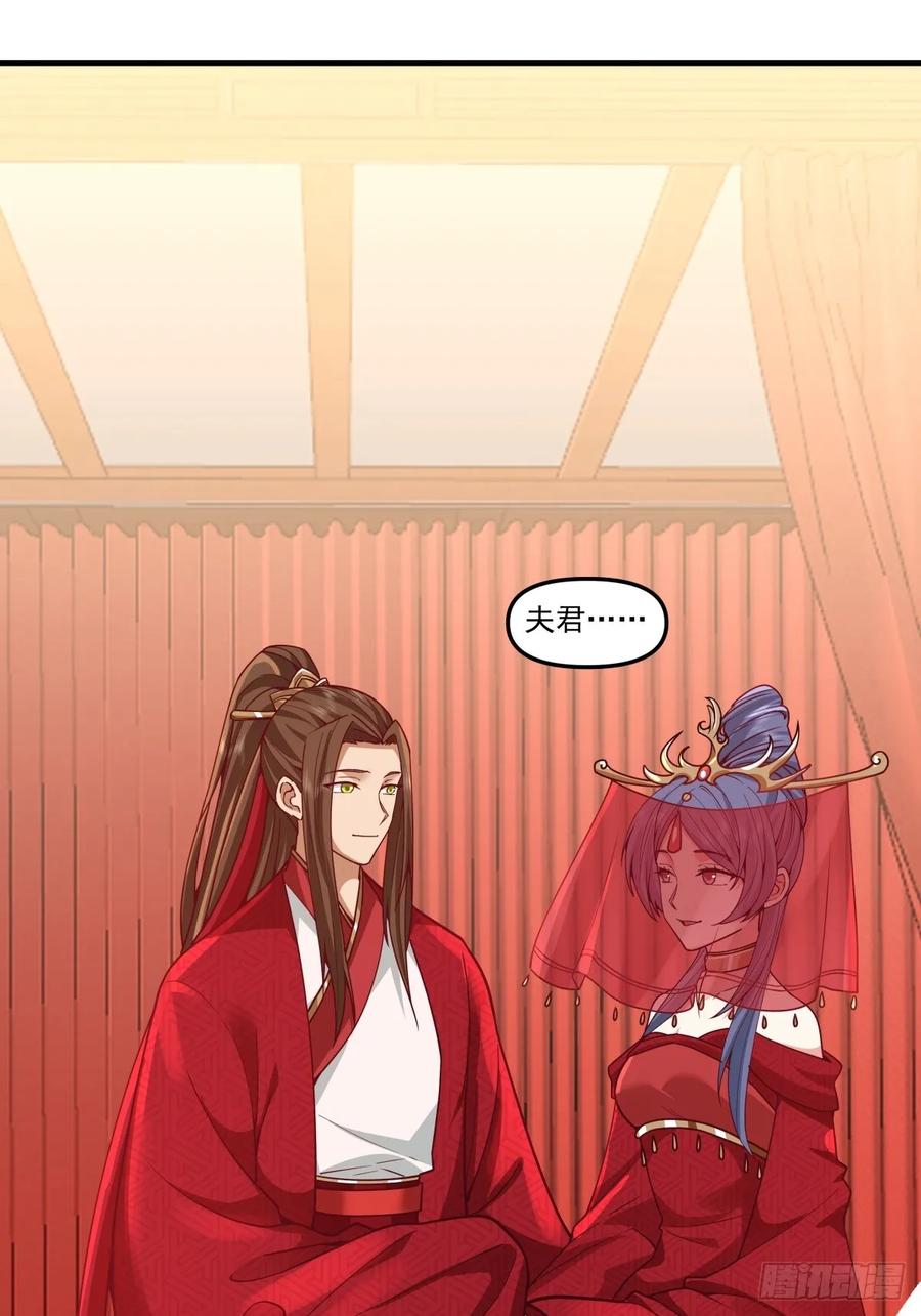 剑起·风云 - 88-大婚 - 第54张图