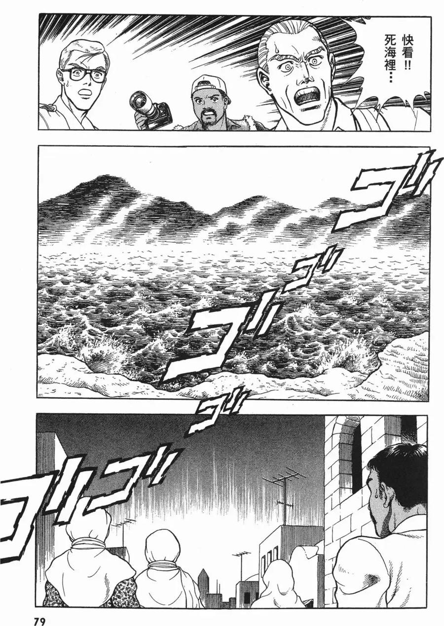 《强殖装甲凯普》第11卷 第82页