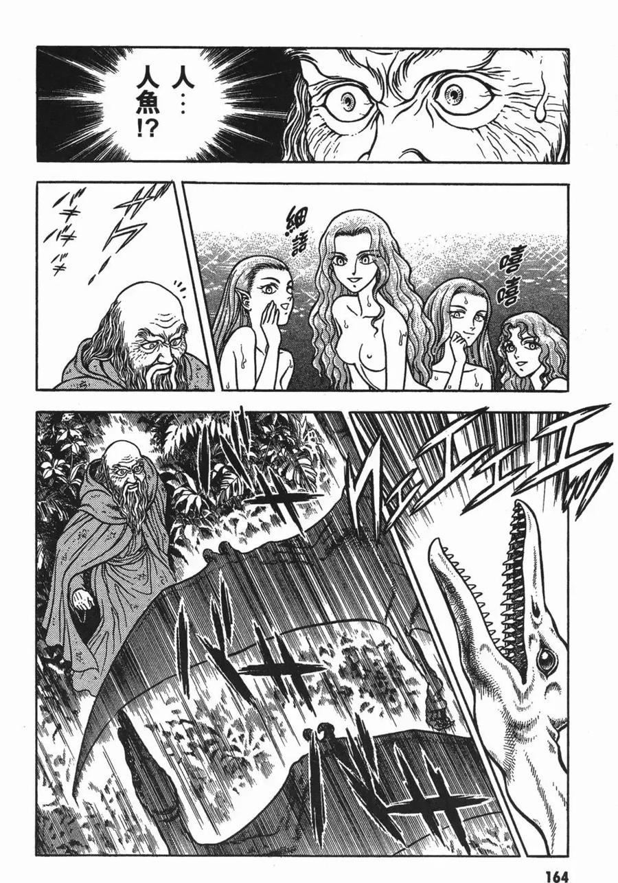 《强殖装甲凯普》第13卷 第168页