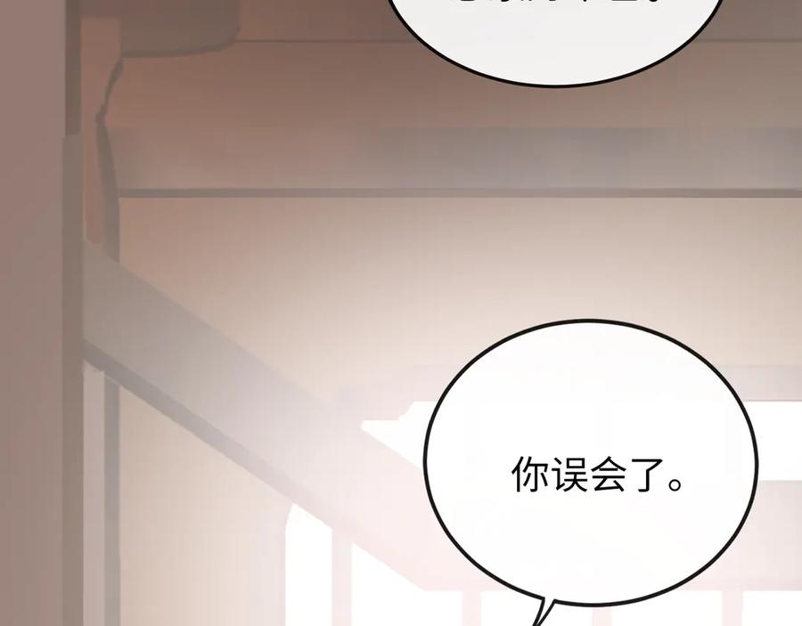 《神仙de经纪人》第19话 护她周全 第43页