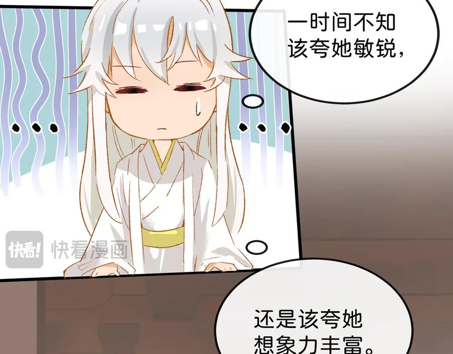 《神仙de经纪人》第19话 护她周全 第42页