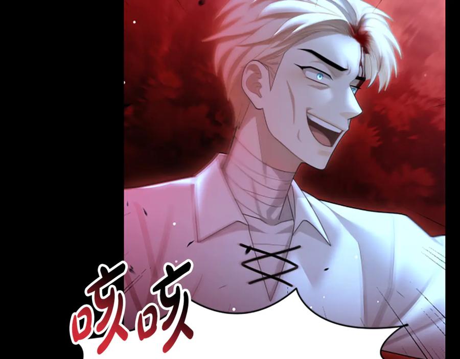 《凡菲尔德的秘密》第21话 恐怖的怪物 第143页