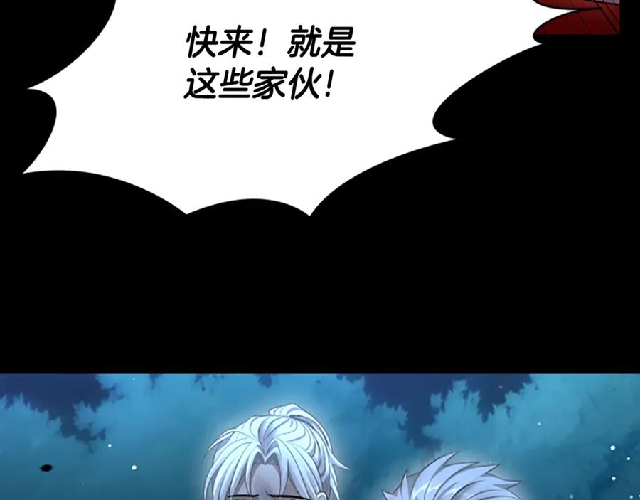 《凡菲尔德的秘密》第21话 恐怖的怪物 第144页