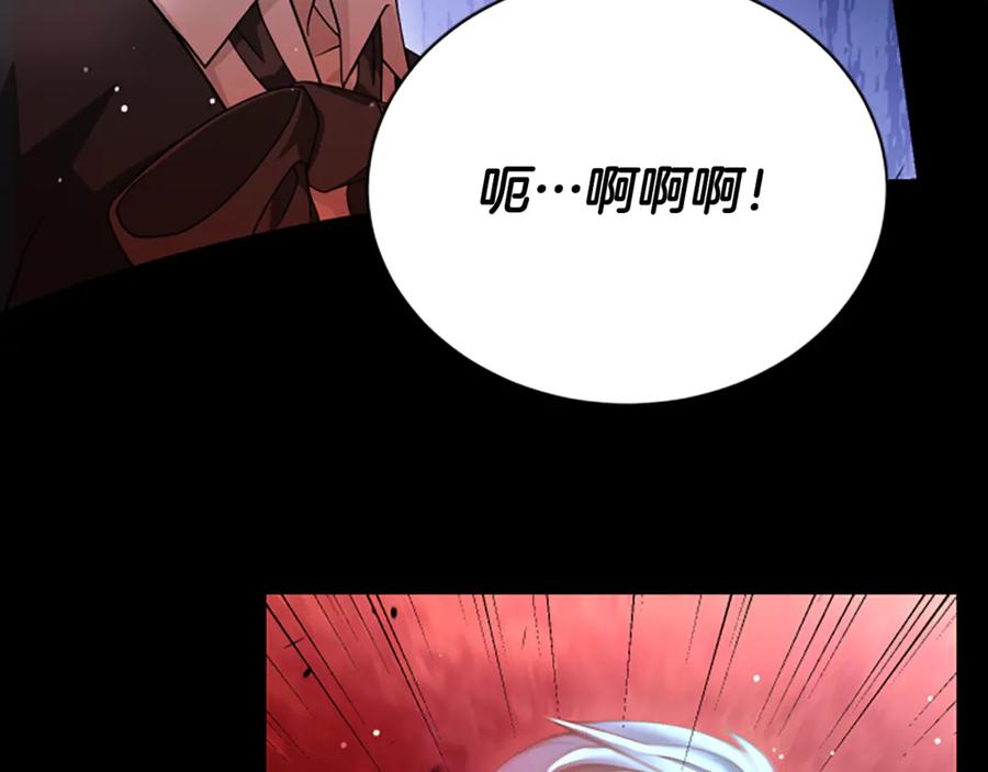 《凡菲尔德的秘密》第21话 恐怖的怪物 第142页