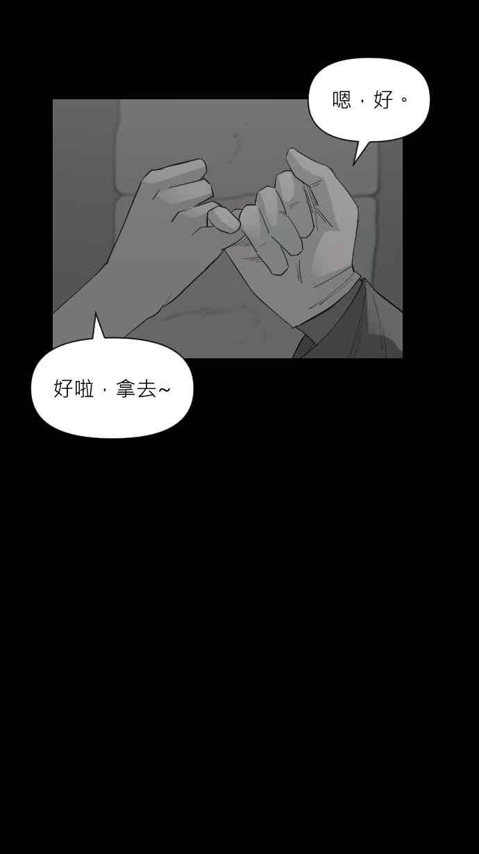 黑盒子 [351话] 寂寞满屋(5) 第6页