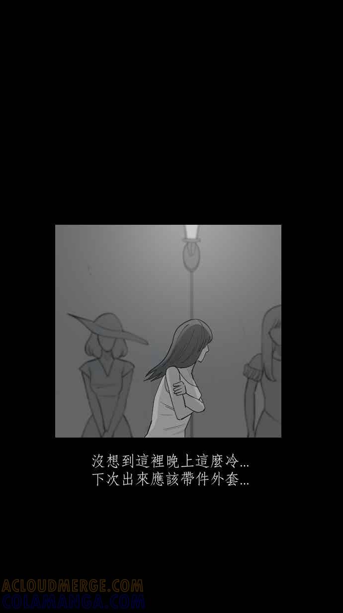 黑盒子 [351话] 寂寞满屋(5) 第9页