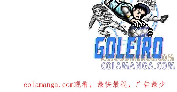 《黄金守门员》第36话 VS FS砂石车(2) 第94页