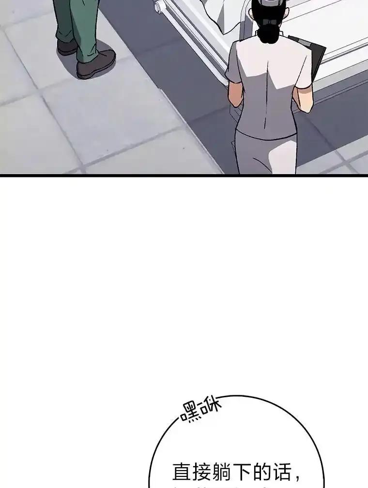 《金色手术刀》43.初心 第74页