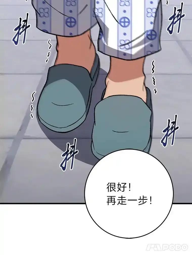 《金色手术刀》43.初心 第80页