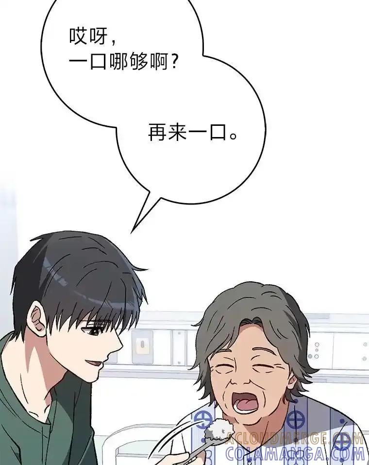 《金色手术刀》43.初心 第69页