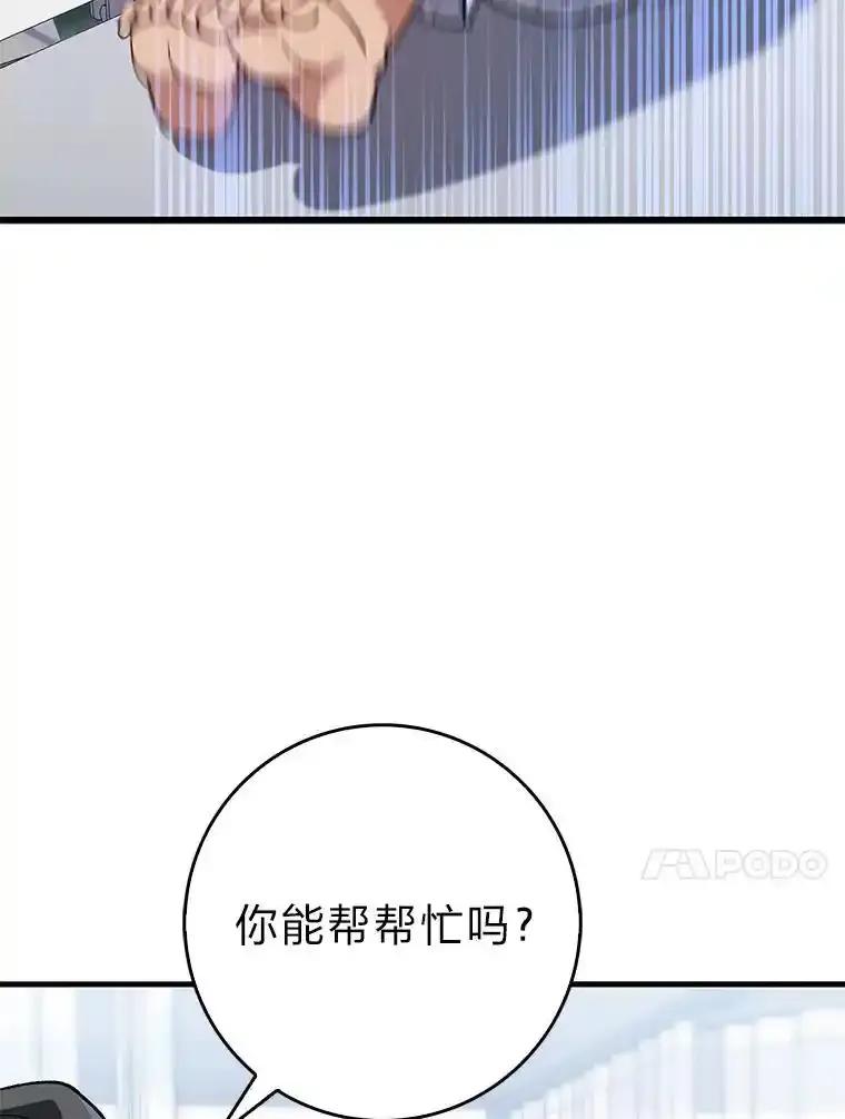 《金色手术刀》43.初心 第76页